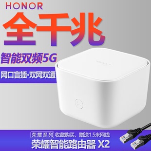 双频WiFi信号放大器增强光纤电信移动智能5G大功率 宽带有线全千兆网口 华为荣耀无线路由器X2家用穿墙王高速