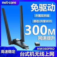 Leico NW360PRO Беспроводная сетевая карта бесплатно -Drive -Drive Desktop Wi -Fi Computer USB Скачать и подключить и использовать ноутбук Внешнее двойное моделирование AP Unlimited передатчик.