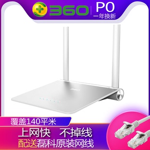 【1年换新】360无线路由器P0家用安全wifi穿墙王 电信移动光纤宽带wi-fi中继 无限陆游漏油器mini迷你APP宿舍