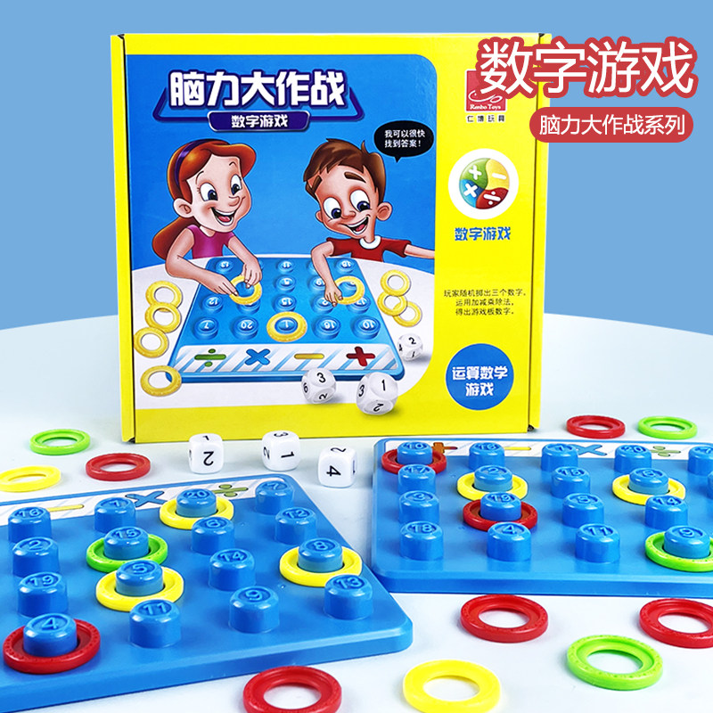脑力大作战早教运动感统益智玩具