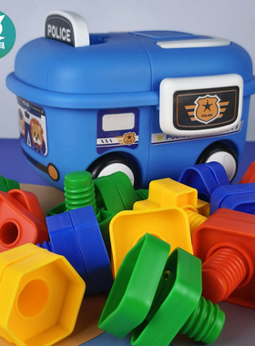 幼儿童拧螺丝益智玩具大颗粒颜色形状配对拆装积木1-3岁2宝宝螺母