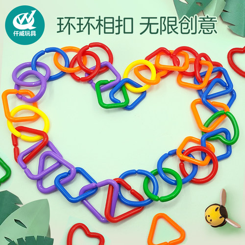 儿童益智玩具几何连环扣2岁积木