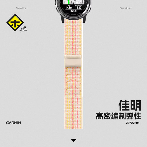 佳明Forerunner手表带