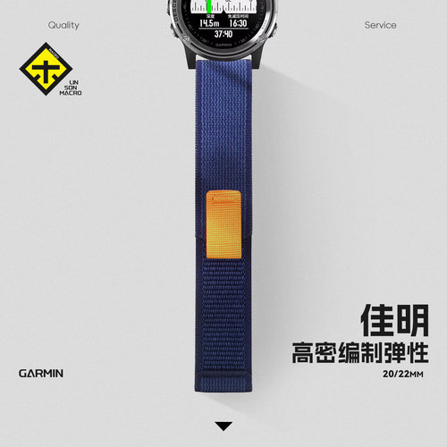 佳明Forerunner手表带