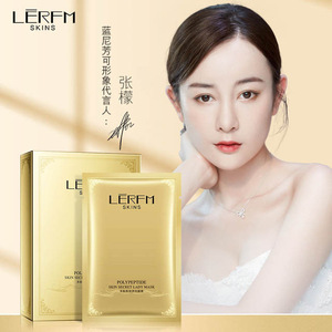 蓝尼芳可多肽肌密贵妇面膜（升级版）10片装保湿补水提亮淡纹