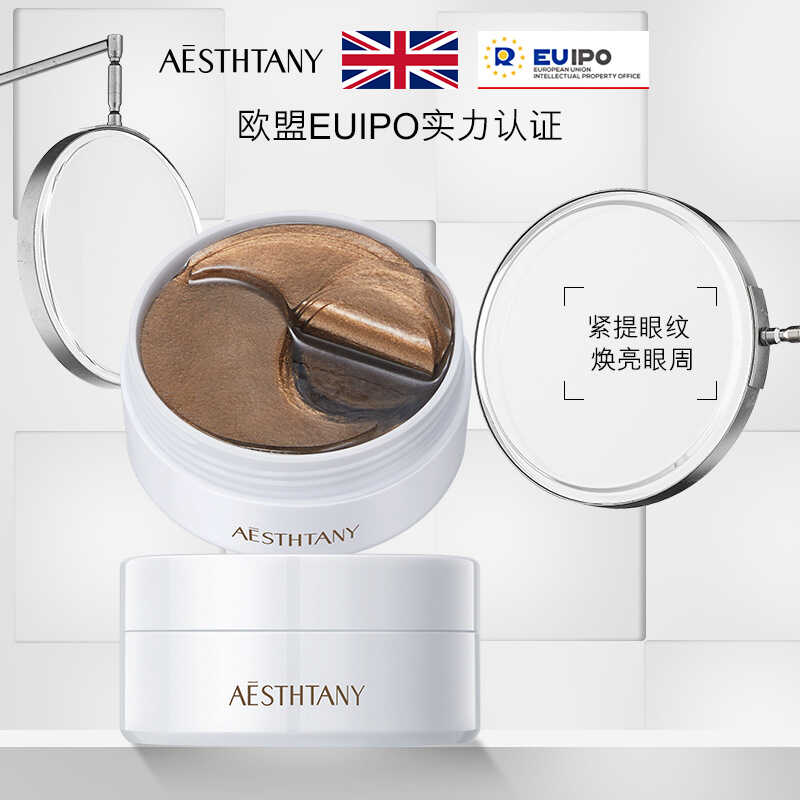 咖啡因蛇毒肽紧致眼贴膜眼膜补水保湿紧致眼周淡化眼纹黑眼圈眼袋