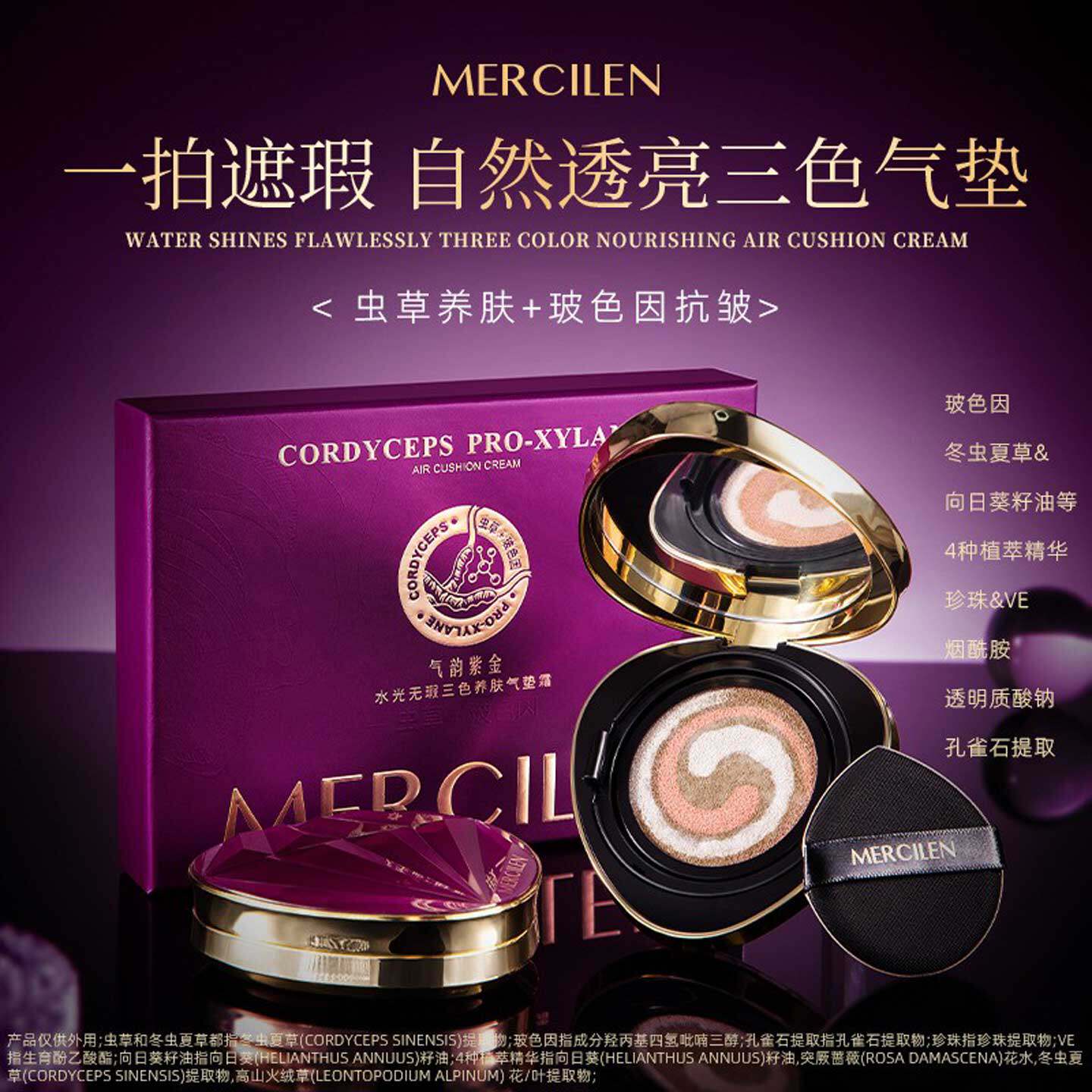 梦希蓝水光无瑕三色养肤气垫粉底霜自然遮瑕不脱妆水润保湿BB霜