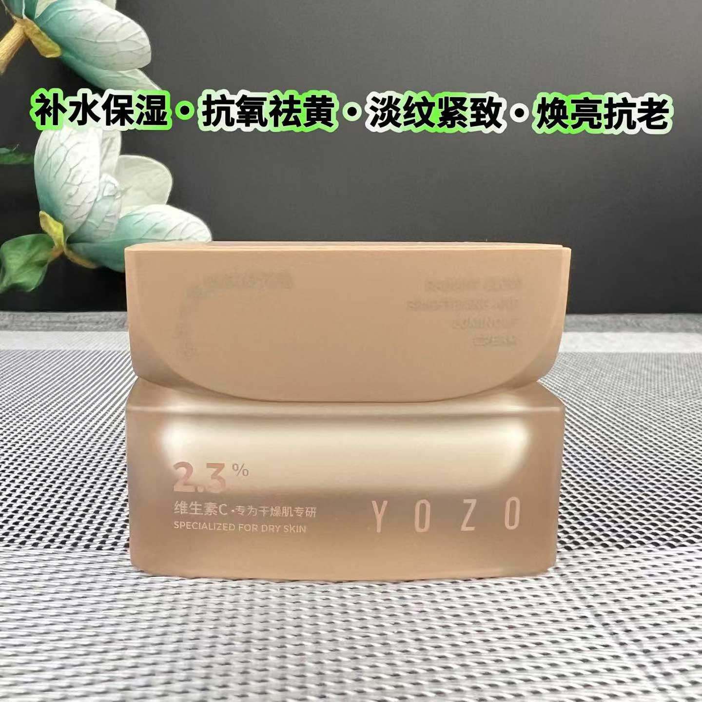 悠纪臻采匀亮焕肤发光霜补水保湿抗氧祛黄淡纹紧致焕亮抗老霜,美容护肤/美体/精油,乳液/面霜,淘宝优惠券,粉丝福利购,淘宝优惠卷