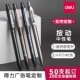 50支得力广告笔重手感中性笔 黑水笔0.5 定制笔logo印刷订做按动式