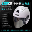 防嗮成人3C认证 台湾Lubro路霸头盔机车摩托车半盔男女冬夏四季