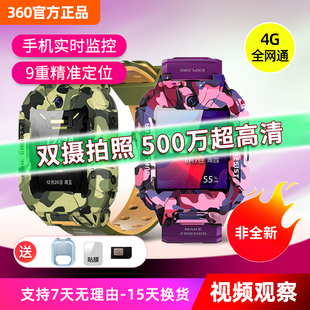 360儿童电话手表P2视频观察自动接听楼层定位初中生全网通 特惠