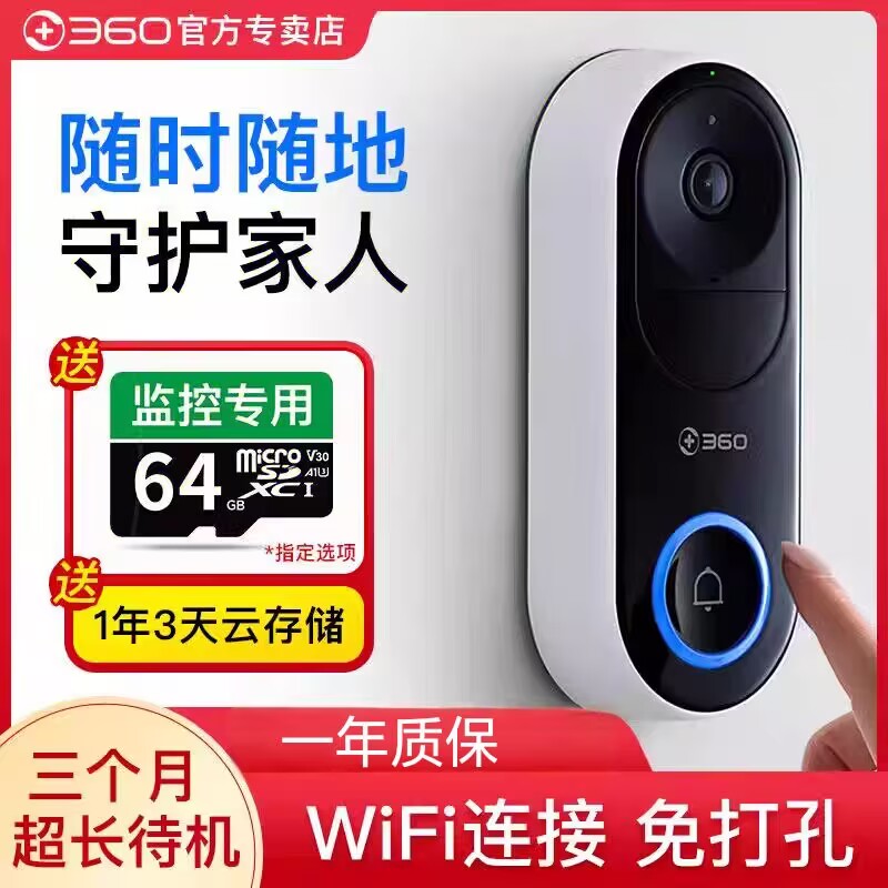360可视门铃5Pro6pro家用智能电子猫眼防盗远程对讲实时监控摄像6