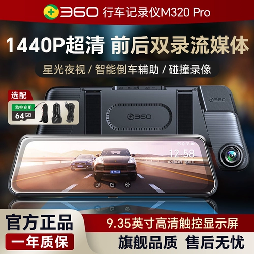 360 Рекордер M320PRO Двойной рекордное сенсорное экран.