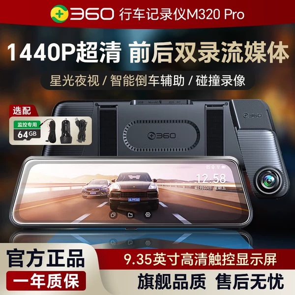 Товары от 360畅想无线店