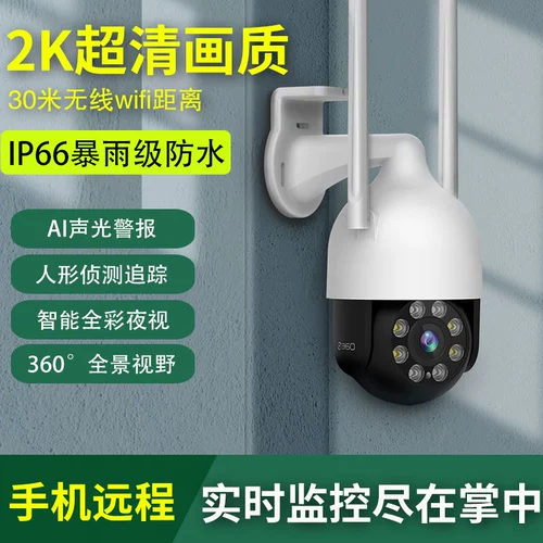 360 камера на открытом воздухе. Шарная машина 5c Wireless 6pro.