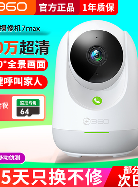 360摄像机云台8Pro6MP无线网络摄像头全景家用远程监控看护8Pro4K