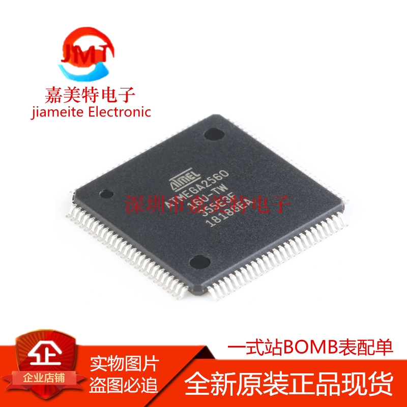 贴片 ATMEGA2560-16AU 芯片 8位微控制器 256K闪存 5V 电子元器件市场 微处理器/微控制器/单片机 原图主图