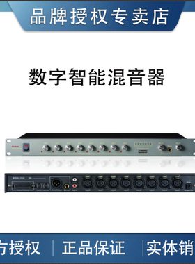 简易八路智能防啸叫混音器