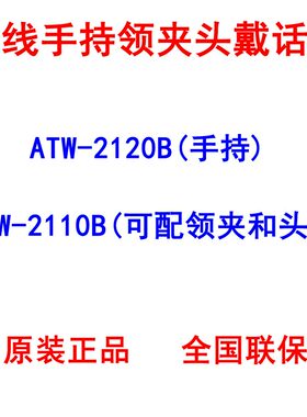 三角铁无线手持话筒领夹