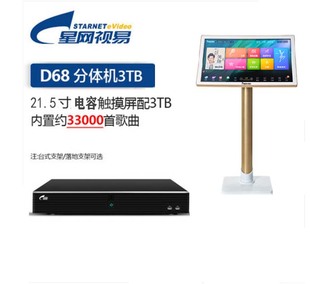 和音元视MIX 点歌机 D68 4K高清智能语音专业KTV点唱无线K米评分