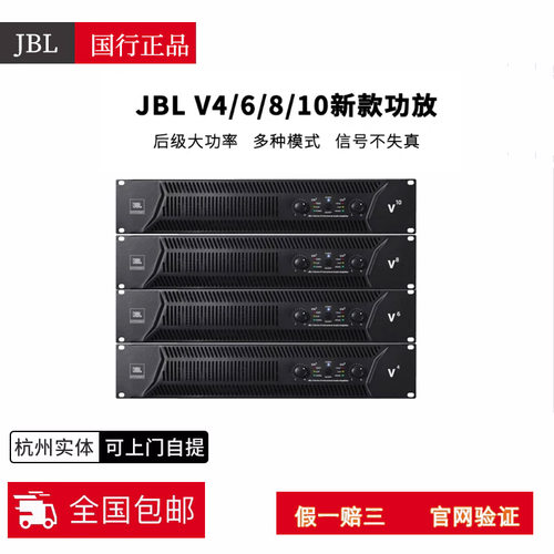 JBL大功率纯后级双通道功放机