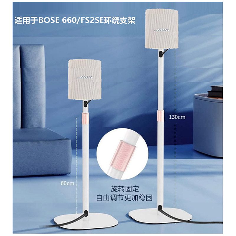 适用于BOSE/博士家庭影院环绕音箱脚架音响伸缩金属落地支架