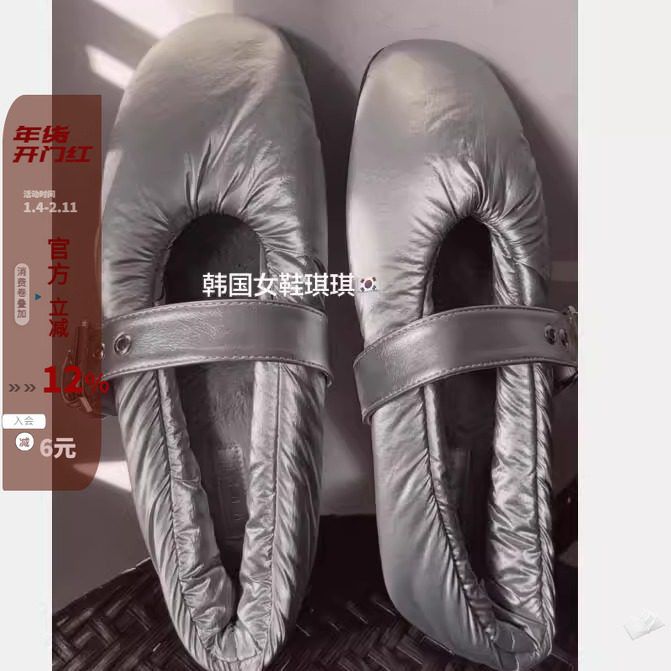 韩国东大门女鞋24冬新chic简约银色防水布夹棉加绒一字玛丽珍棉鞋,女鞋,玛丽珍鞋,淘宝优惠券,粉丝福利购,淘宝优惠卷
