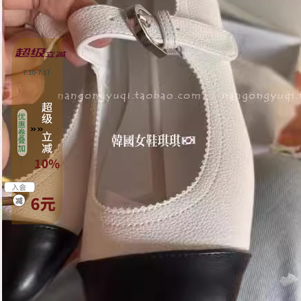 拼色一字带玛丽珍防滑单鞋