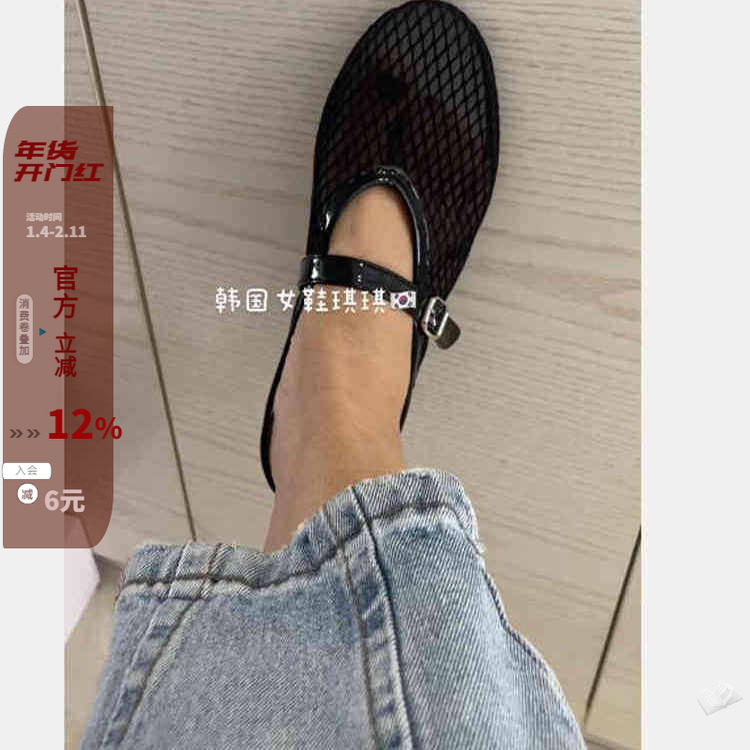 现货韩国东大门女鞋25夏新款减龄透气渔网一字带平底玛丽珍凉鞋女,女鞋,洞洞鞋,淘宝优惠券,粉丝福利购,淘宝优惠卷