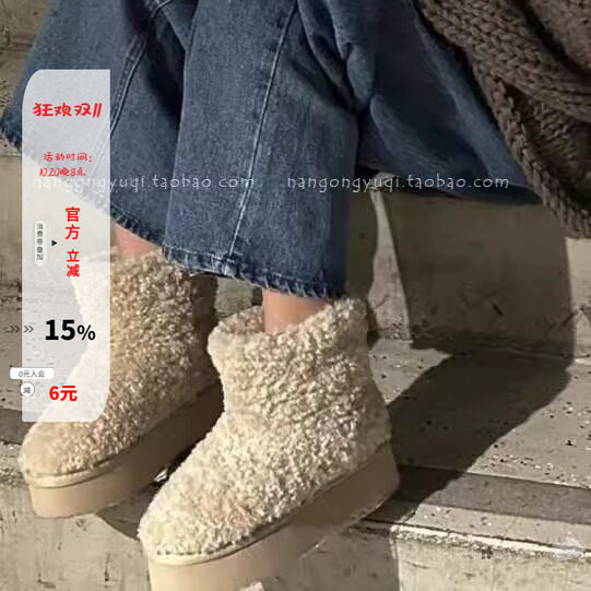 减龄保暖羔羊毛厚底雪地靴棉靴