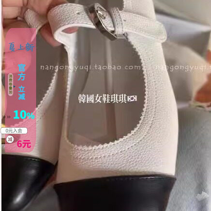 拼色一字带玛丽珍防滑单鞋