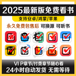 全網(wǎng)免費(fèi)看小說閱讀看書神器安卓筆趣閣蘋果起點(diǎn)追書app聽書軟件