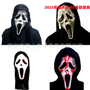 Scream 6惊声尖叫6鬼脸面具万圣节恐怖死神骷髅幽灵头套COS套装