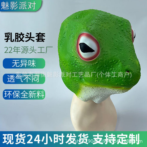 网红同款绿色青蛙头套