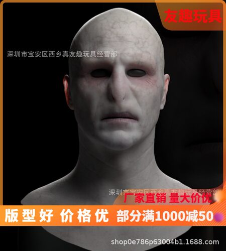 哈利波特伏地魔面具万圣节乳胶 头套 恐怖吓人万圣节面具现货