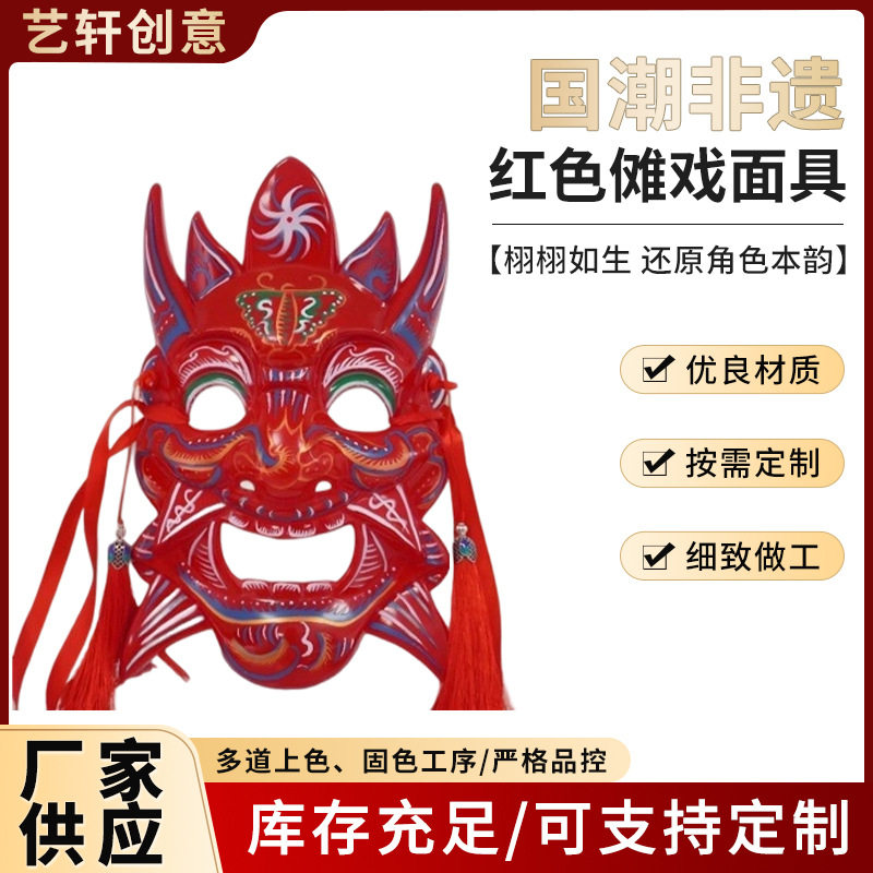 新款非遗3代红色傩戏面具古风装饰挂件道具彩绘脸谱中国传统傩堂