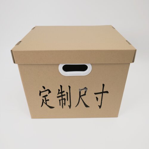 定制尺寸收纳箱大号小号纸箱纸盒定做储物盒牛皮纸