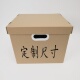 定制尺寸收纳箱大号小号纸箱纸盒定做储物盒牛皮纸