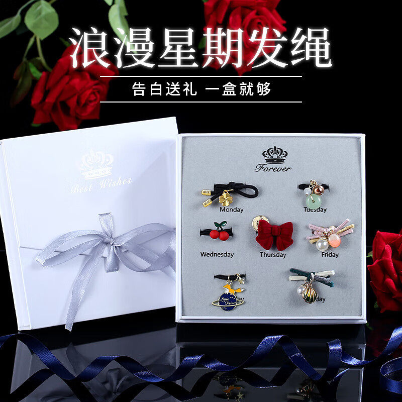 蝴蝶结发绳女感一周头绳套装成人高弹力发饰生日礼物送女生
