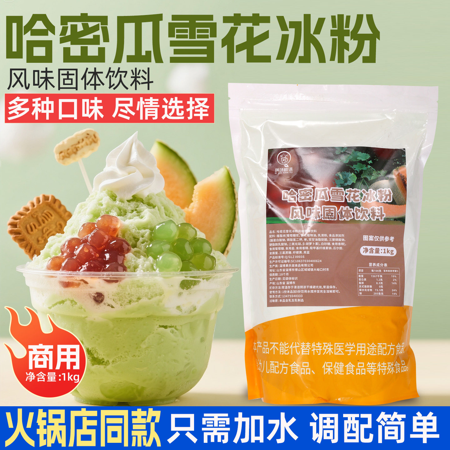 雪花冰粉绵绵冰夏季摆摊商用专用原料雪山冰芒果奶茶店专用椰子味