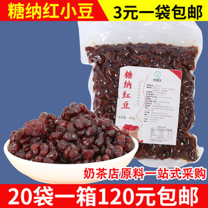 红小豆蜜豆糖纳豆烘焙原料