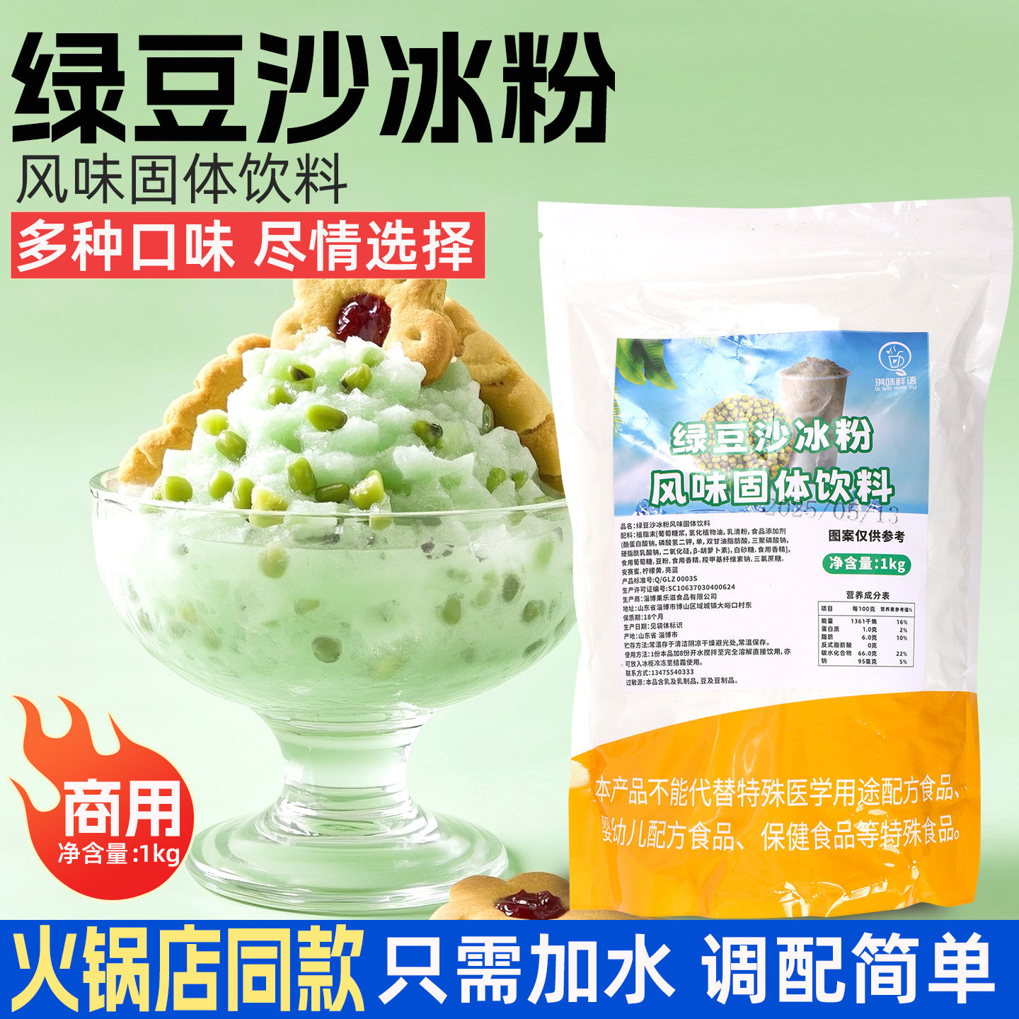 雪花冰粉1kg绵绵冰杨枝甘露草莓芒果牛奶商用摆摊雪冰机专用原料