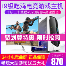 i7八核高配电脑主机LOL吃鸡游戏办公家用网吧diy组装台式全套整机