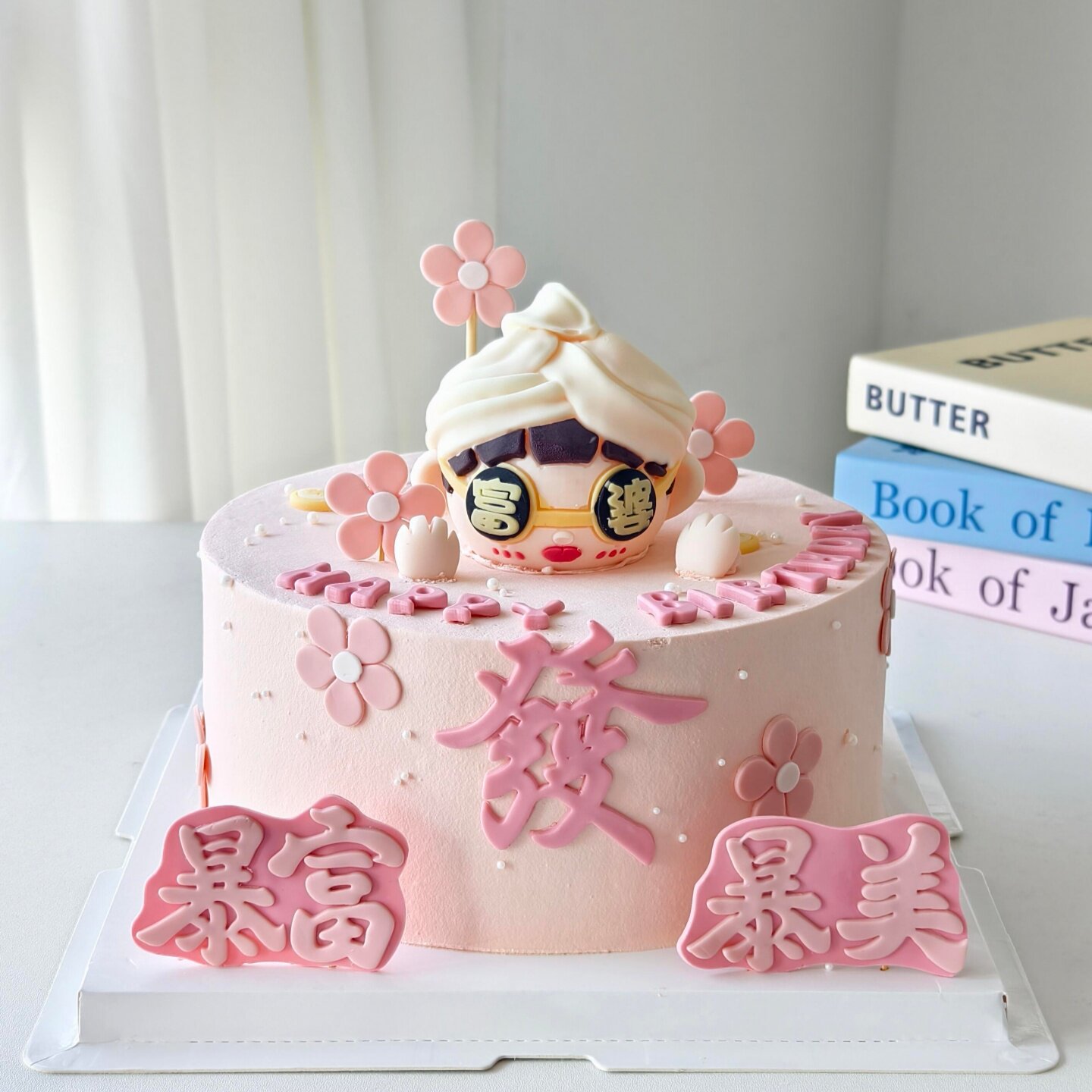 网红富豪富婆发财蛋糕装饰摆件暴富爆美闺蜜仙女女神生日装扮插件