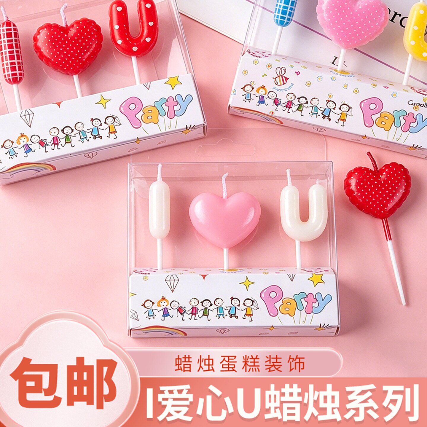 七夕情人节蛋糕装饰我爱你爱心心形浪漫英文字母iloveyou蜡烛装扮