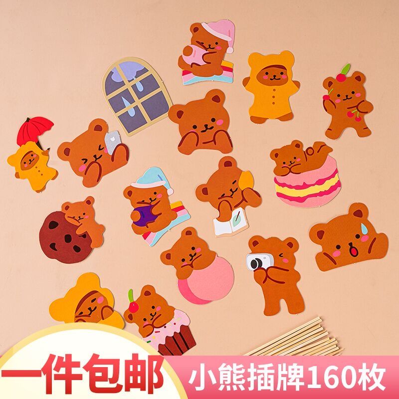 网红ins卡通可爱小熊贴纸蛋糕装饰儿童派对黄油小熊甜品插件插牌