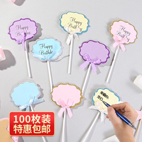网红可写字蛋糕装饰插牌空白手写祝福语生日写字牌烘焙装扮插件