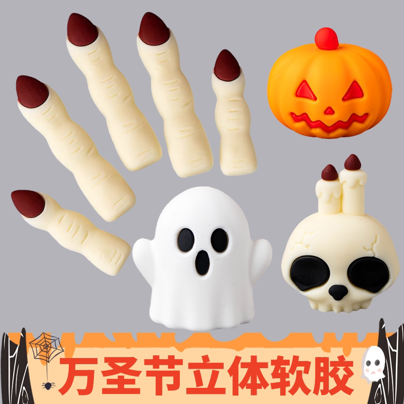 2026万圣节蛋糕装饰软胶骷髅眼睛糖幽灵蝙蝠南瓜饼干节日派对摆件