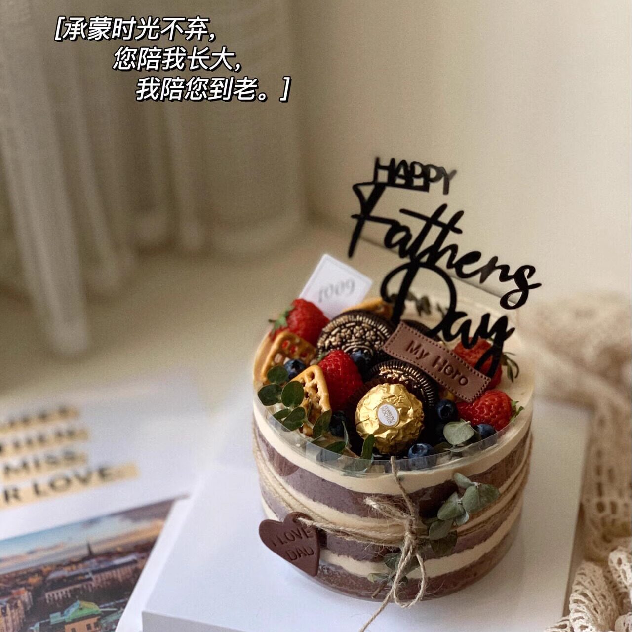 2026父亲节快乐亚克力蛋糕装饰
