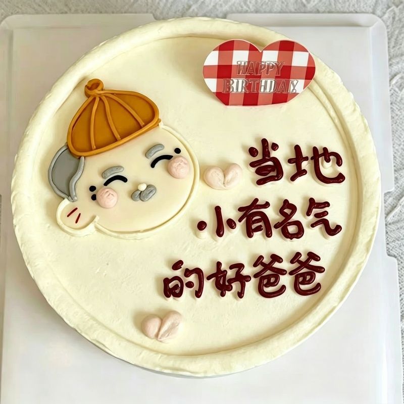 新款软陶欢喜蛋糕装饰摆件热门童趣可爱庆生祝寿甜品台烘焙配件